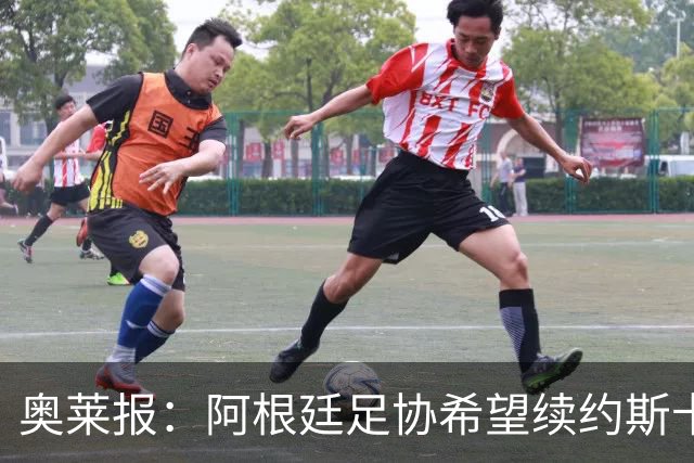 奥莱报：阿根廷足协希望续约斯卡洛尼，他已赢得一致认可