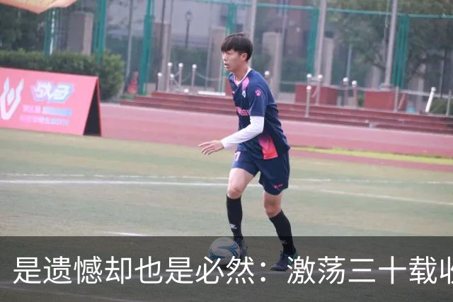 是遗憾却也是必然：激荡三十载收获多，但日本足球仍无法突破魔咒